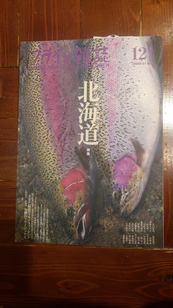フライの雑誌　最新号入荷致しました。LtL横田征巳